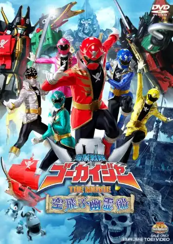 Watch and Download Kaizoku Sentai Gokaiger: The Movie - The Flying Ghost Ship 2