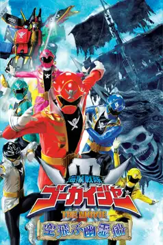 Watch and Download Kaizoku Sentai Gokaiger: The Movie – The Flying Ghost Ship