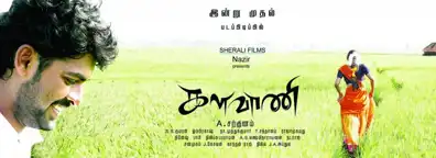 Watch and Download Kalavani 5