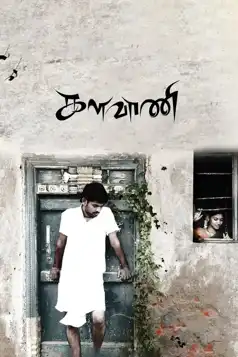 Watch and Download Kalavani