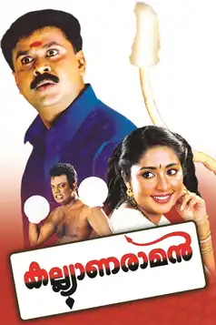 Watch and Download Kalyanaraman