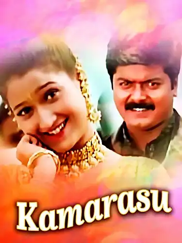 Watch and Download Kamarasu 1