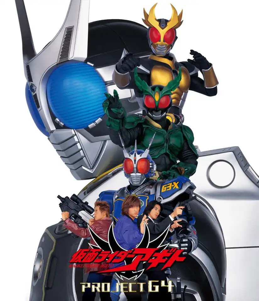 Watch and Download Kamen Rider Agito: Project G4 10