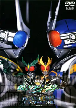 Watch and Download Kamen Rider Agito: Project G4 8