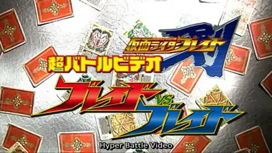 Watch and Download Kamen Rider Blade: Blade vs. Blade 1