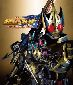 Watch and Download Kamen Rider Blade: Missing Ace 3