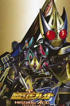 Watch and Download Kamen Rider Blade: Missing Ace