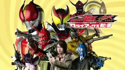 Watch and Download Kamen Rider Den-O & Kiva: Climax Deka 2