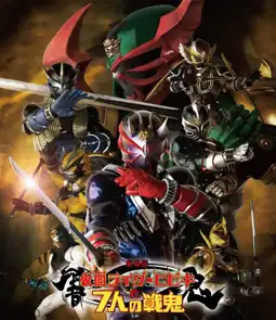 Watch and Download Kamen Rider Hibiki The Movie: Hibiki & The Seven War Oni 3