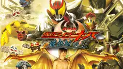 Watch and Download Kamen Rider Kiva: King of the Infernal Castle 1