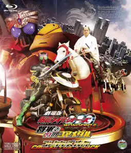 Watch and Download Kamen Rider OOO Wonderful: The Shogun and the 21 Core Medals 2