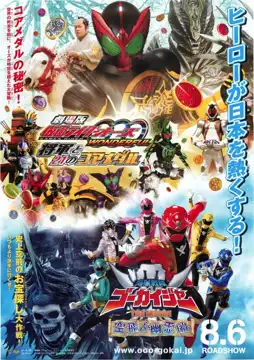 Watch and Download Kamen Rider OOO Wonderful: The Shogun and the 21 Core Medals 3