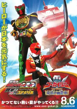 Watch and Download Kamen Rider OOO Wonderful: The Shogun and the 21 Core Medals 4