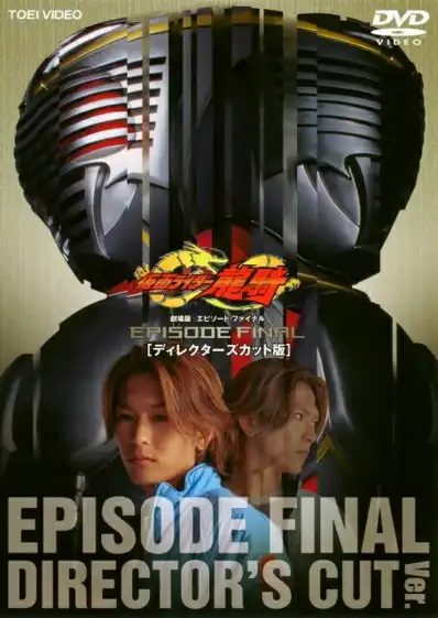 Watch and Download Kamen Rider Ryuki Episode Final 11