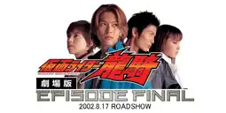 Watch and Download Kamen Rider Ryuki Episode Final 6