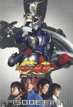 Watch and Download Kamen Rider Ryuki Episode Final 9