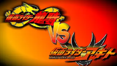 Watch and Download Kamen Rider Ryuki Hyper Battle Video: Ryuki vs. Kamen Rider Agito 1