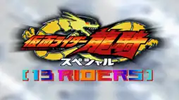 Watch and Download Kamen Rider Ryuki Special 13 Riders 1