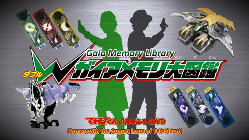 Watch and Download Kamen Rider W DVD: Gaia Memory Library 1