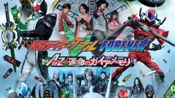 Watch and Download Kamen Rider W Forever: A to Z/The Gaia Memories of Fate 1