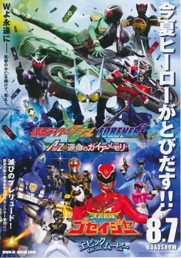 Watch and Download Kamen Rider W Forever: A to Z/The Gaia Memories of Fate 4