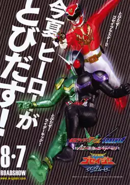 Watch and Download Kamen Rider W Forever: A to Z/The Gaia Memories of Fate 6