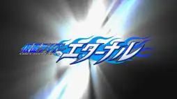 Watch and Download Kamen Rider W Returns: Kamen Rider Eternal 2