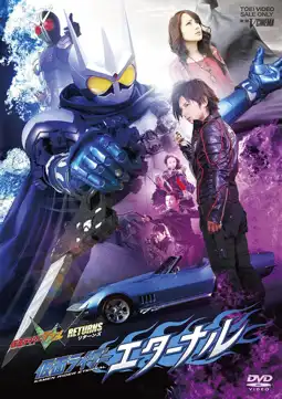 Watch and Download Kamen Rider W Returns: Kamen Rider Eternal 3