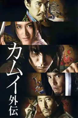 Watch and Download Kamui 6