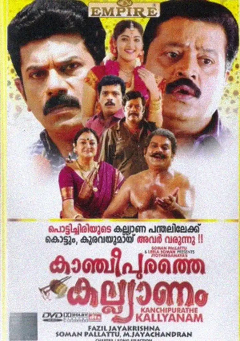 Watch and Download Kancheepurathe Kalyanam 1