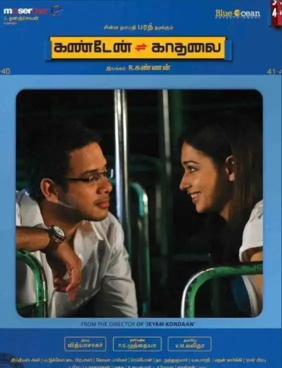 Watch and Download Kanden Kadhalai 10