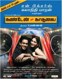 Watch and Download Kanden Kadhalai 7