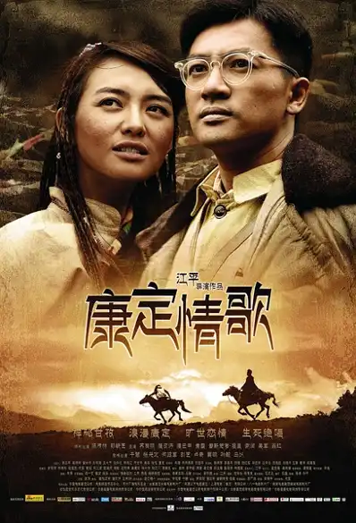 Watch and Download Kangding Love Song 2