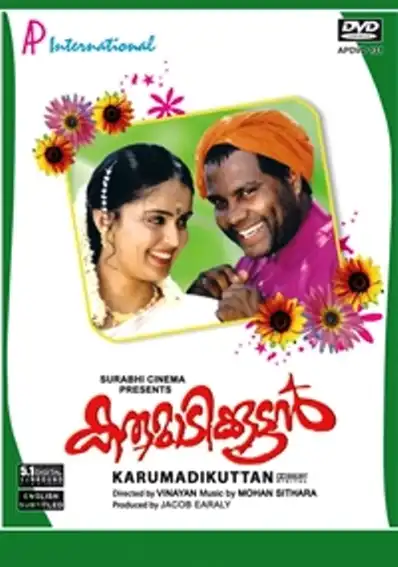 Watch and Download Karumadikkuttan 2