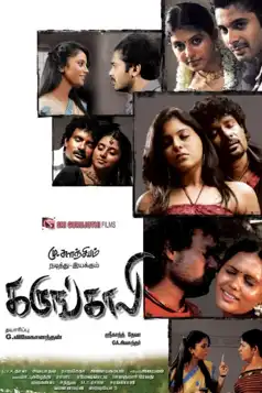 Watch and Download Karungali