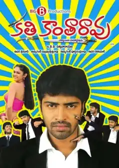 Watch and Download Kathi Kanta Rao