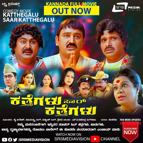 Watch and Download Katthegalu Saar Katthegalu 1