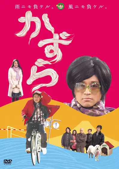 Watch and Download Kazura 2