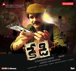 Watch and Download Kedi 3