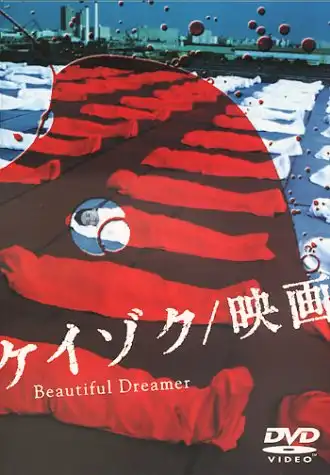 Watch and Download Keizoku: Unsolved Mysteries - Beautiful Dreamer 5