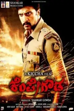 Watch and Download Kempe Gowda