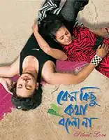 Watch and Download Keno Kichhu Kotha Bolo Na 1