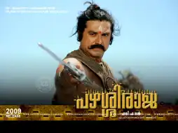 Watch and Download Kerala Varma Pazhassi Raja 15