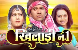 Watch and Download Khiladi No 1 1