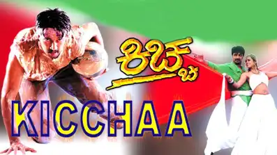 Watch and Download Kiccha 1