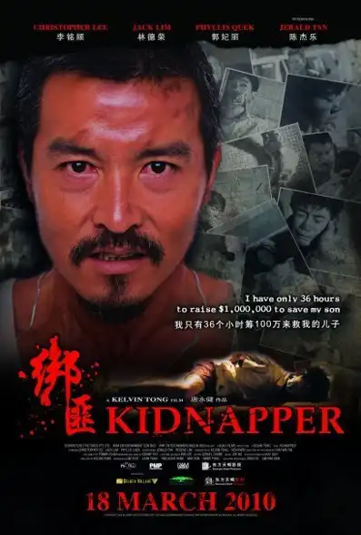 Watch and Download Kidnapper 2