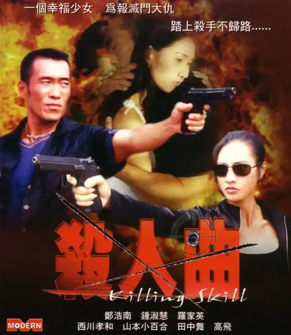 Watch and Download Killing Skill 1