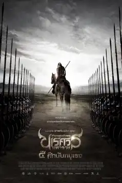 Watch and Download King Naresuan Part: 4