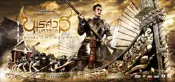 Watch and Download King Naresuan: Part 3 3