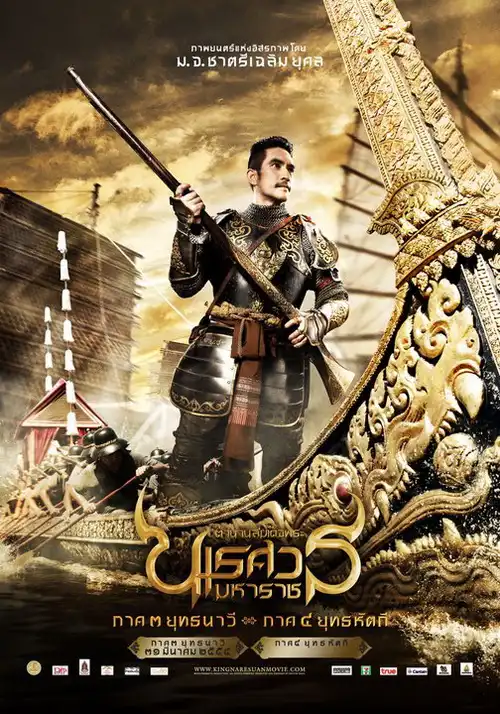 Watch and Download King Naresuan: Part 3 4